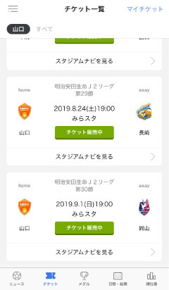 ご希望の試合をタップ。