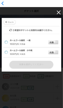 ご希望の試合をタップ。