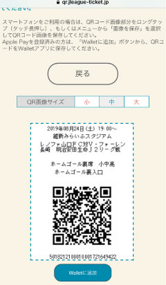 QRコード発行完了です。