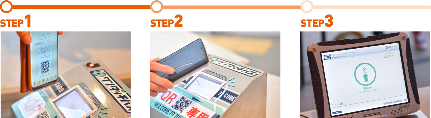 QRチケット入場