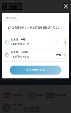 その他方法でQRチケットを購入