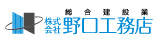 野口工務店ロゴHP2