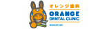 オレンジ歯科20162