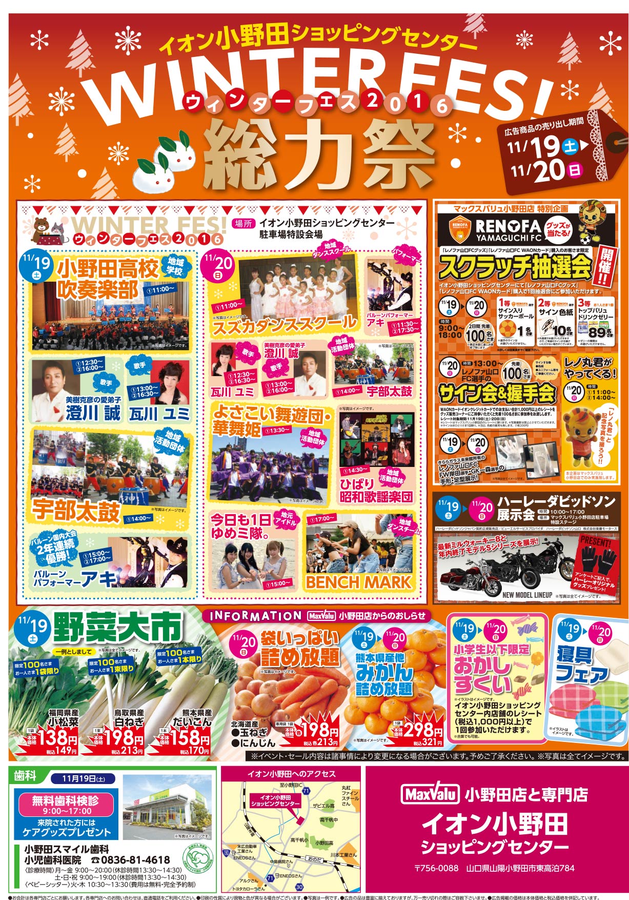 161119_%e5%b0%8f%e9%87%8e%e7%94%b0sc_o-1