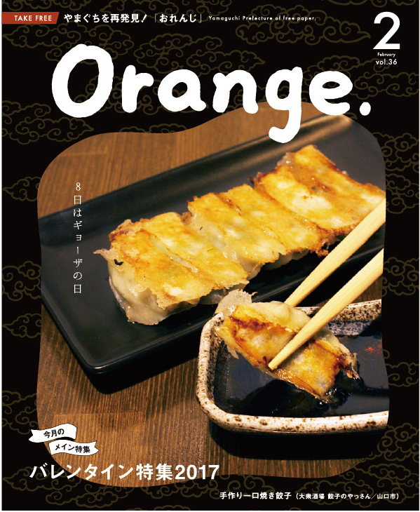 Orange_vol36表紙