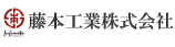 藤本工業20162