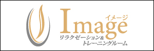 株式会社Image