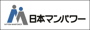 株式会社日本マンパワー