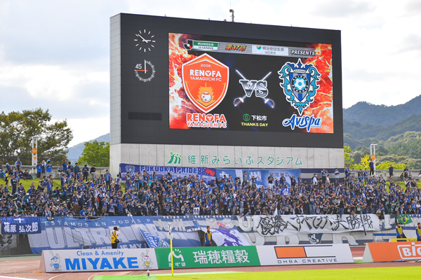 アウェイゴール裏