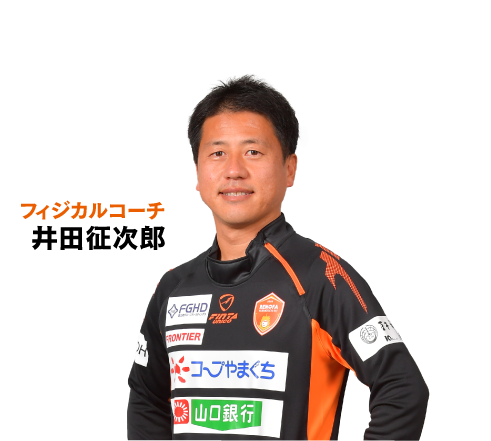 井田 征次郎