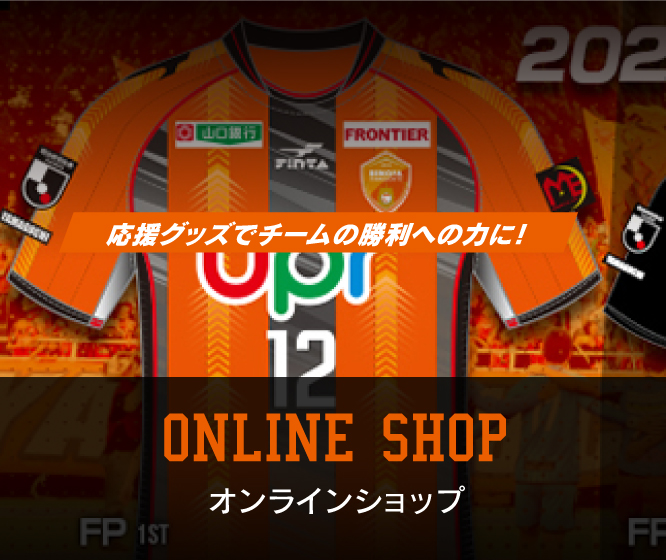 オンラインショップ