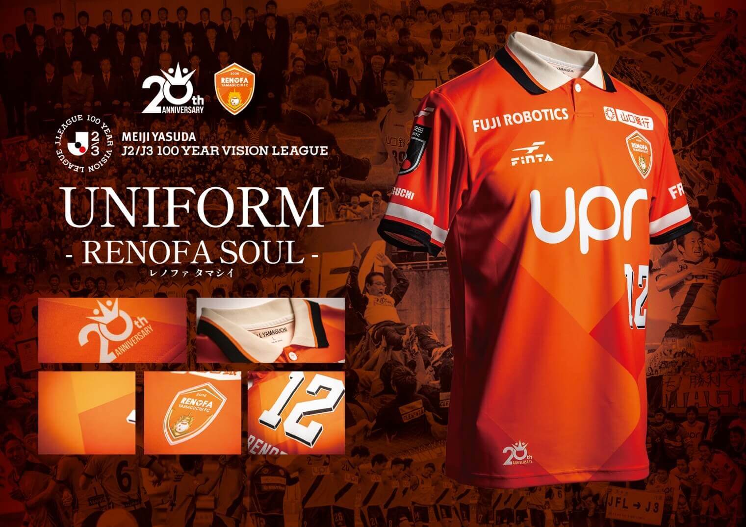 2026ユニフォーム