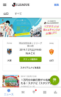 その他方法でQRチケットを購入