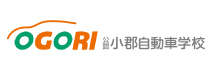 小郡自動車学校