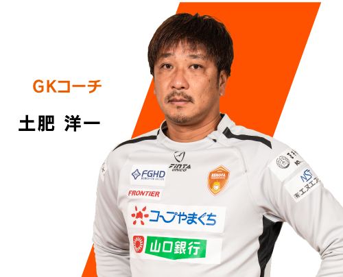 GK21/関 憲太郎 | レノファ山口FC