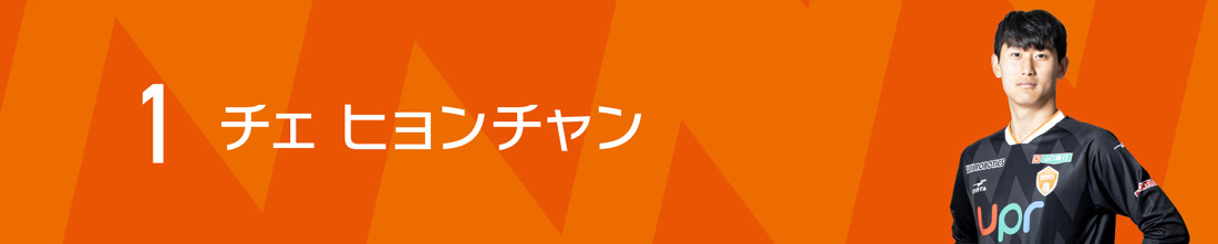 選手コメント