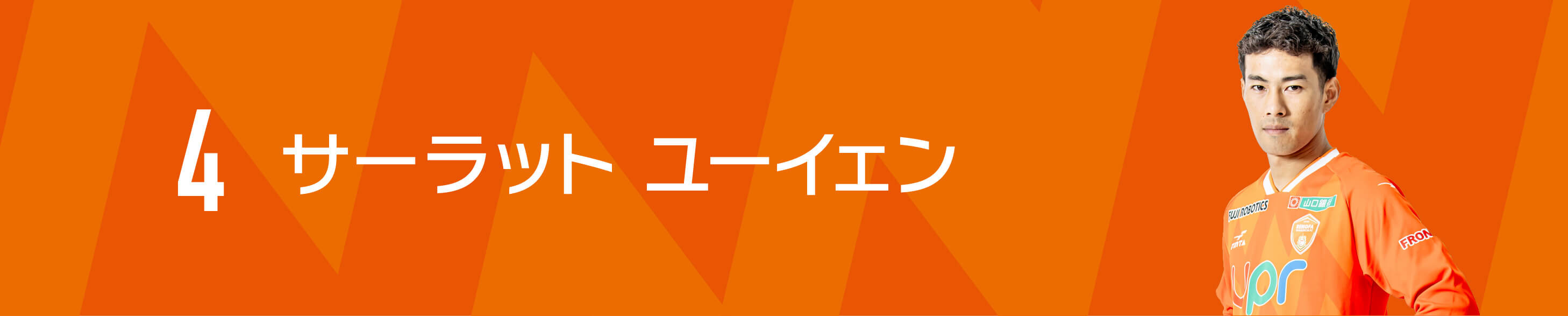 選手コメント