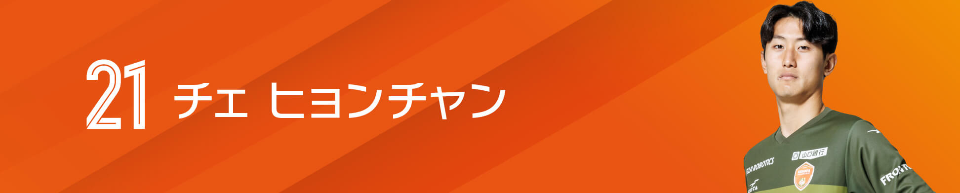 選手コメント