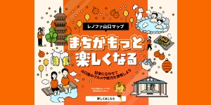 レノファマップ