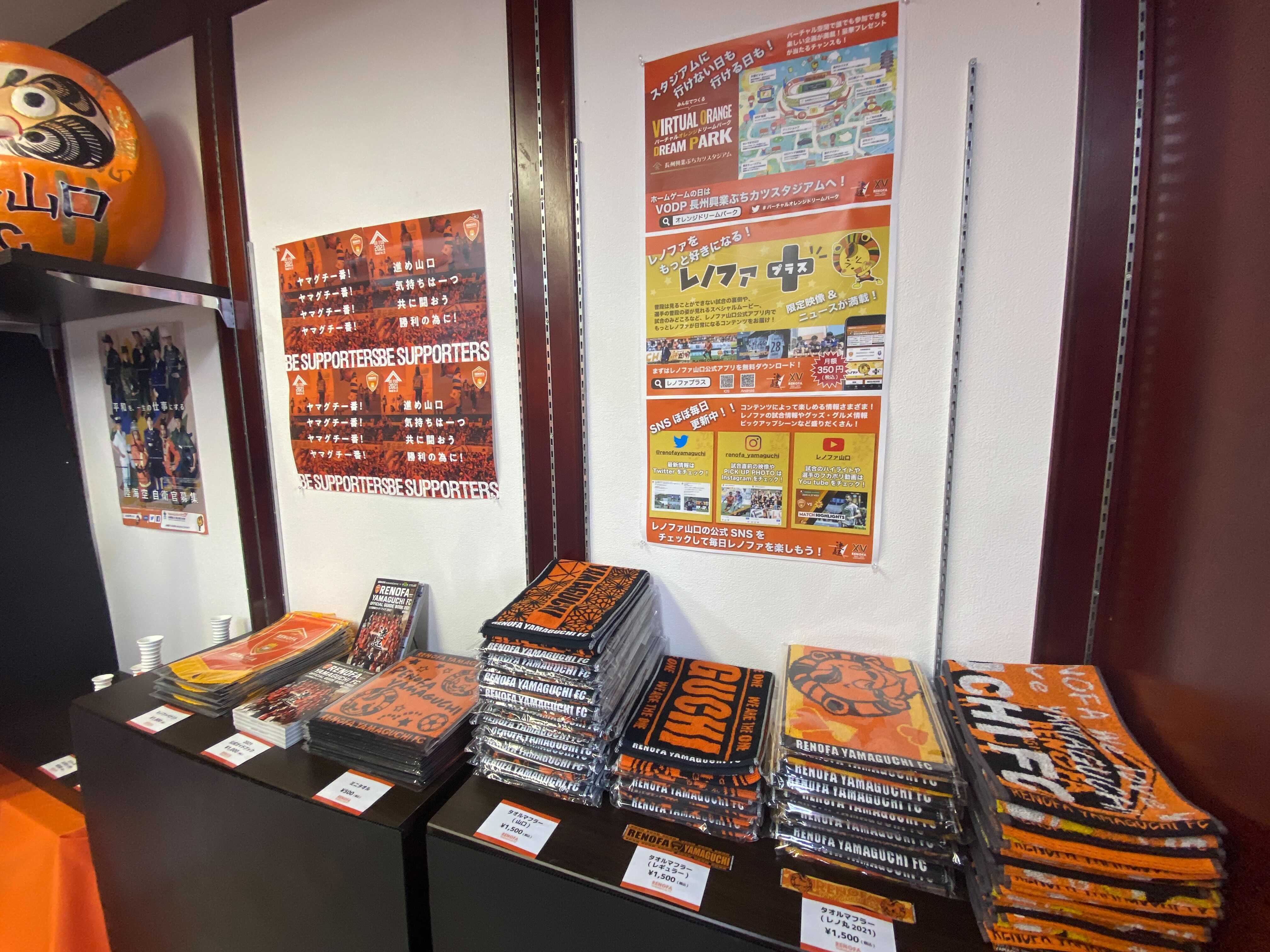 レノファ山口ＦＣアンテナショップ