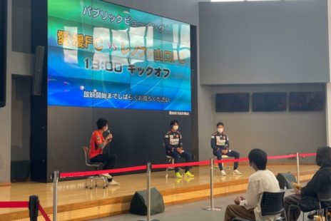 ボートレース徳山Presents「選手トークショー」「パブリックビューイング」を含む『レノファ山口限定イベント』を開催！レノ丸も参加しました