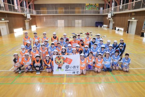 「夢の教室」 プロジェクト Presented by 獺祭　梅木翼選手が光市 光井小学校を訪問！