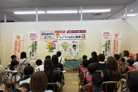 9月24日(日)マックスバリュ西日本×レノファ山口　食育体験学習会にレノ丸が参加しました！