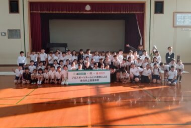 11/21『プロスポーツチームとの連携による体力向上推進事業』レディースの浅田梨花選手が平生町立平生小学校を訪問！！