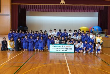 12/8『プロスポーツチームとの連携による体力向上推進事業』山瀬功治さんが美祢市立大嶺中学校を訪問！！