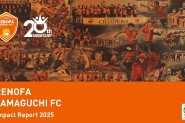 「レノファ山口FC インパクトレポート2025」を発行
