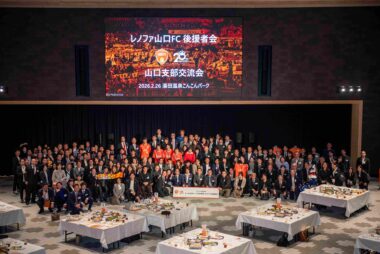【レポート】「レノファ山口FC Jリーグで地方創生 まちづくり後援者会 山口支部交流会」を開催しました