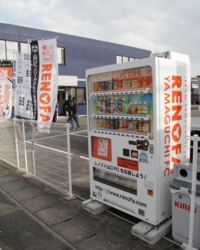 NEWS | TV放送〜KIRIN レノファ支援自販機設置のお知らせ | RENOFA