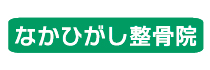 パートナーページバナー中_なかひがし.jpg
