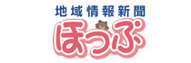 パートナーページバナー中_地域情報新聞ほっぷ.jpg