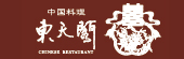 パートナーページバナー小_中国料理-東天閣.jpg