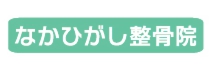 パートナーページバナー中_なかひがし.jpg