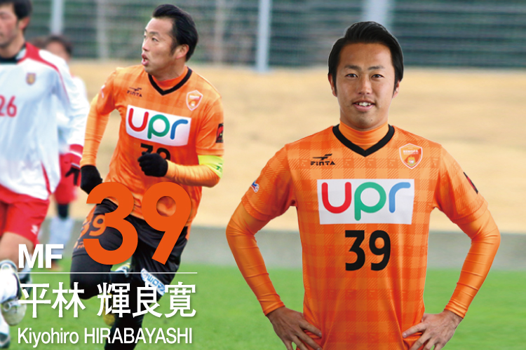 選手個人ページ_平林.jpg