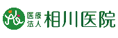 相川医院.png