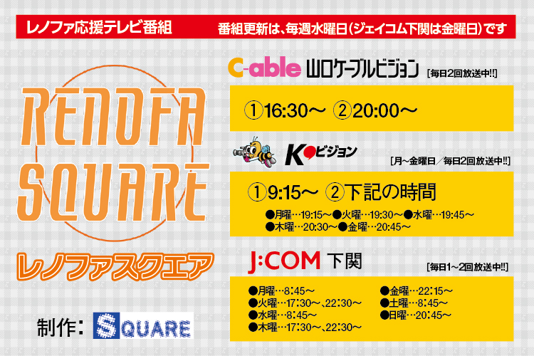 レノスクバナー大.jpg
