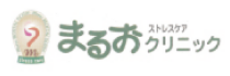 まるおストレスケア.png