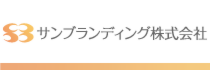 サンブランディング.png