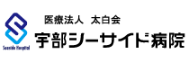 シーサイド病院.png