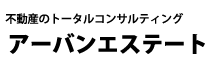 アーバンエステート.png