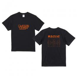 RYFC Tシャツ(Hiragana Logo・ブラック)