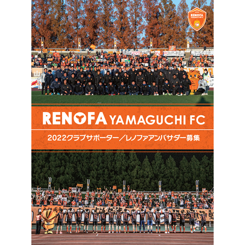 Renofa Yamaguchi Fc Shop 22クラブサポーター レノファ山口アンバサダー ブロンズ